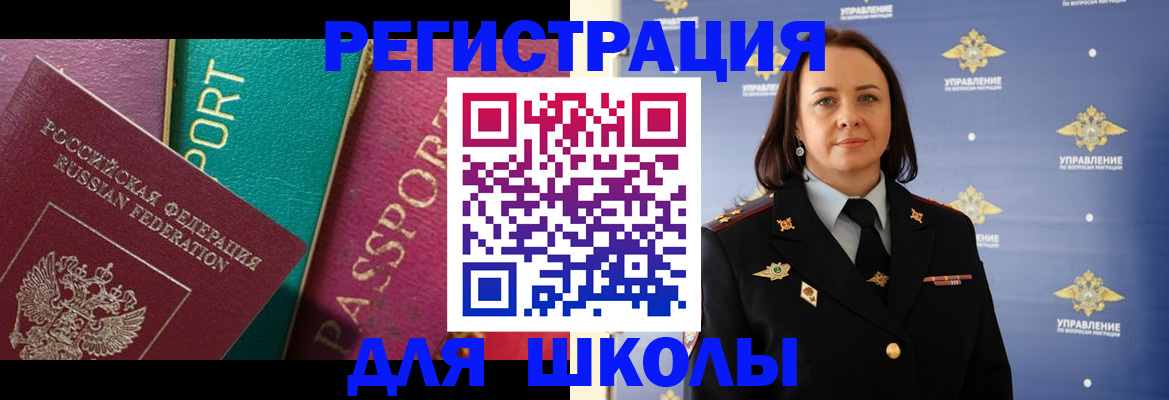 временная регистрация адрес в Озёрске