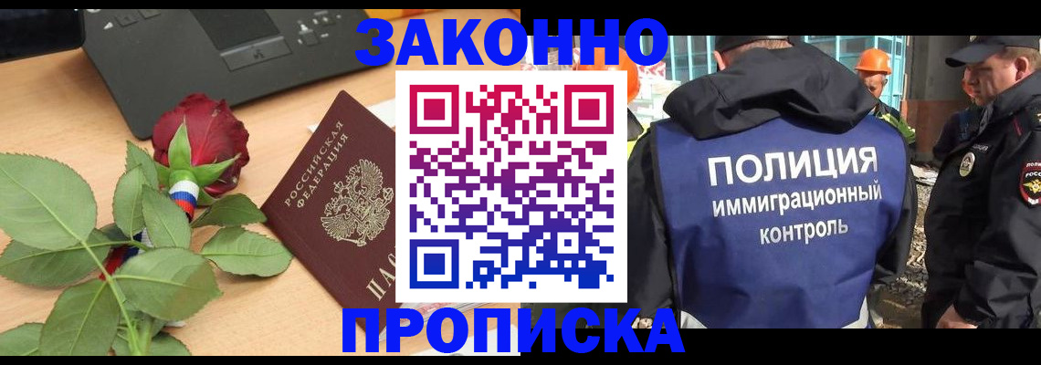временная регистрация в Озёрске