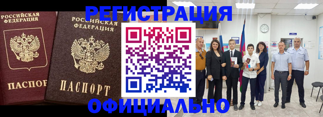 временная регистрация поиск в Озёрске