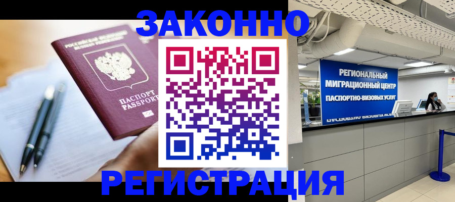 прописка для кредита в Озёрске