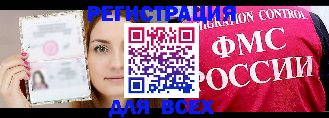 регистрация для школы в Озёрске